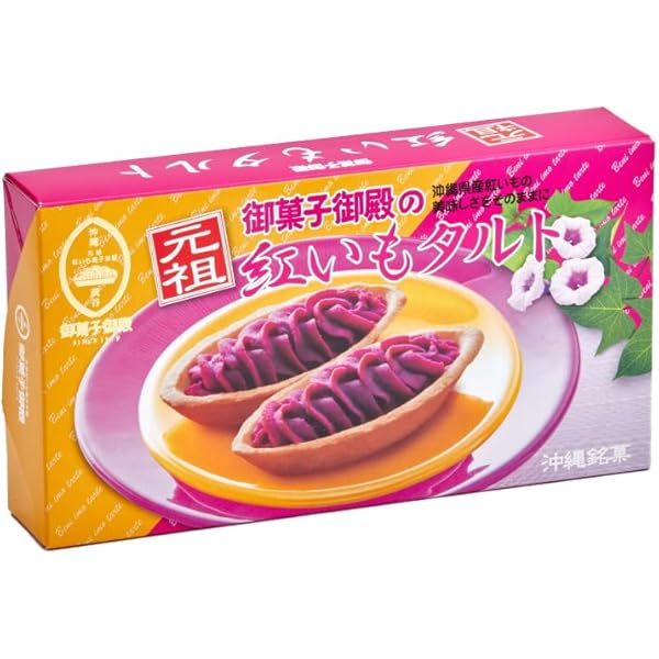 Amazon.co.jp: 【沖縄土産の定番お菓子】ナンポーのべにいもたると（14